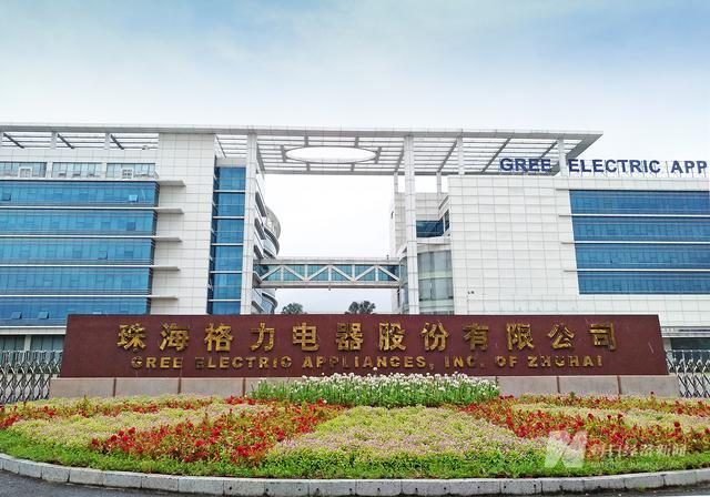格力电器珠海总部大门.图片来源:每经记者 吴泽鹏 摄(资料图)
