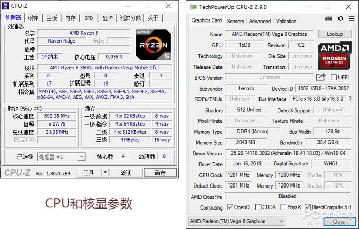 amd r5 3500u强效加持 联想小新14锐龙版评测
