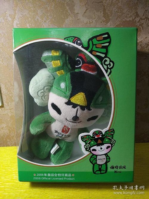 奥运福娃 5个一套 北京欢迎你 保存完好 都有外包装盒 正品