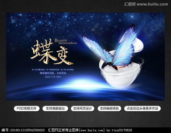 破茧成蝶