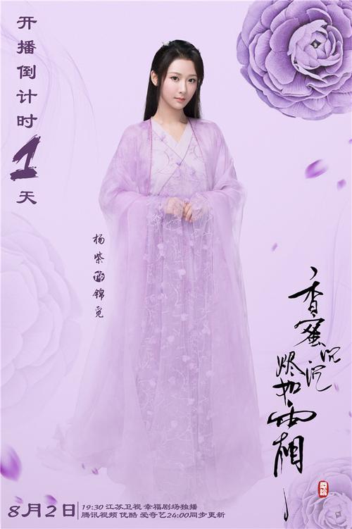 自由搭档新款影视同款香蜜沉沉烬如霜杨紫锦觅古装仙女飘逸写真摄影