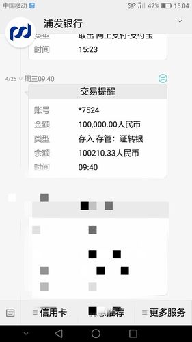 4月份工资到账了,算什么水平