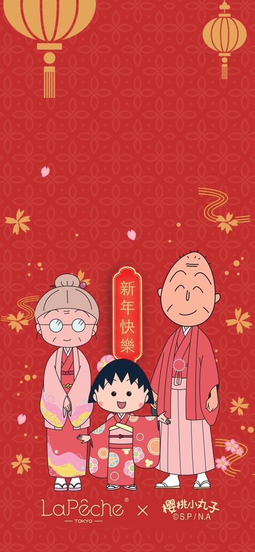 樱桃小丸子