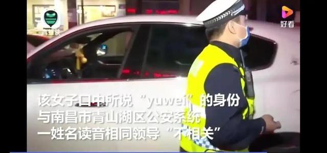 玛莎拉蒂酒驾女司机系江西银行高新区支行员工孙某