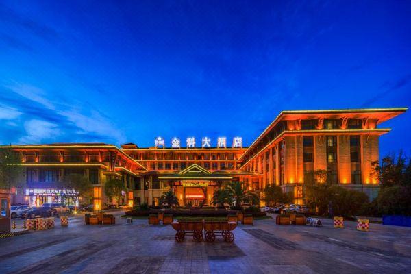 重庆开州金科大酒店