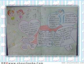 有关花博会的手抄报 有关春节的手抄报