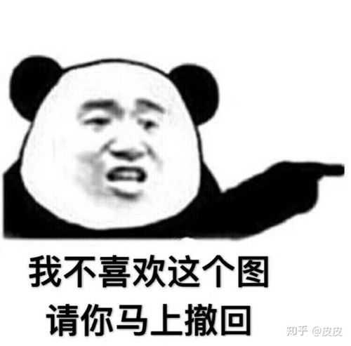 这个表情包怎么破?