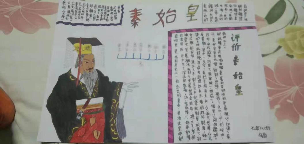 科区实验初中 七年十二班历史 画报
