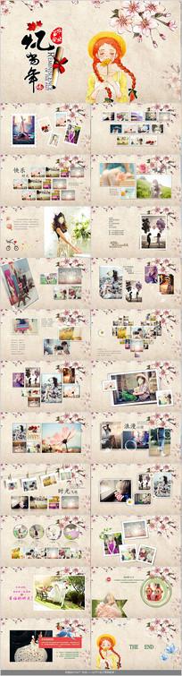 怀旧婚恋毕业相册ppt模板