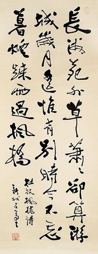 费新我书法国画集
