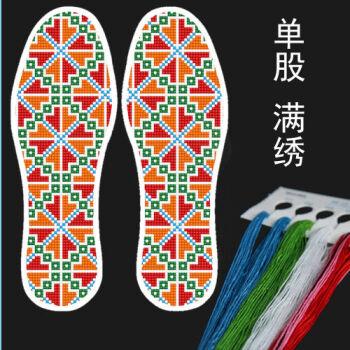 鞋垫十字绣鞋垫手工加厚不易褪色自己绣带针线绣花鞋垫子k大吉大利