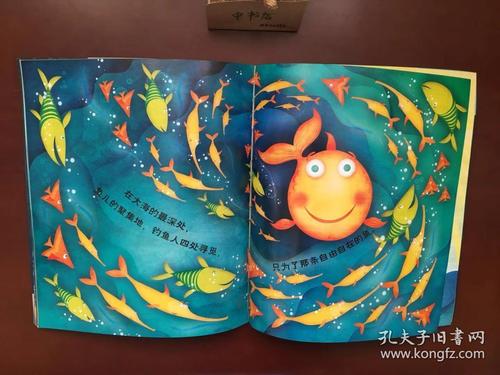 爱笑的鱼玛格丽特怀兹布朗珍藏绘本集