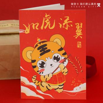 艾晴手贺2022虎年新春贺卡定制红色喜庆送朋友卡通老虎高级感祝福留言