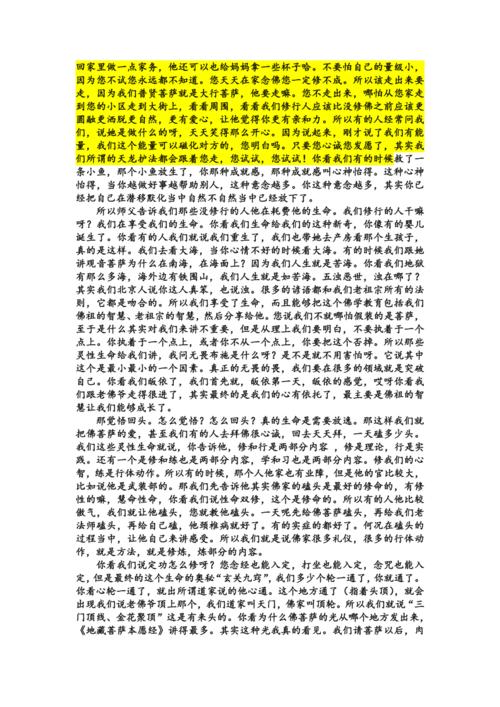 来自不同维次空间的讯息文字版第五片完整版王翠明