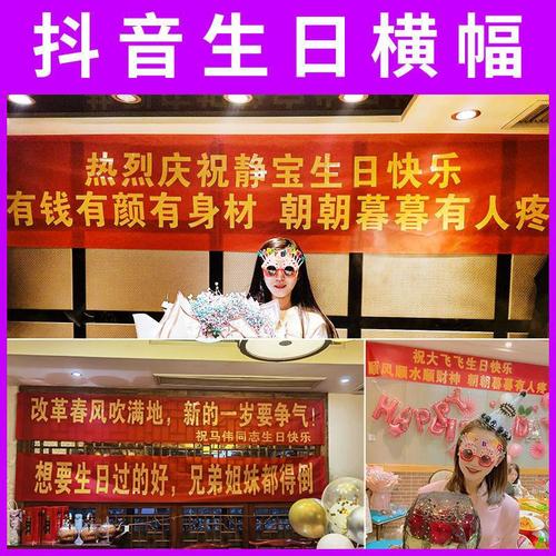 生日横幅拉条搞怪横幅定制生日聚会横幅结婚闺蜜生日横x幅条幅工