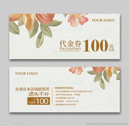 花店代金券图片