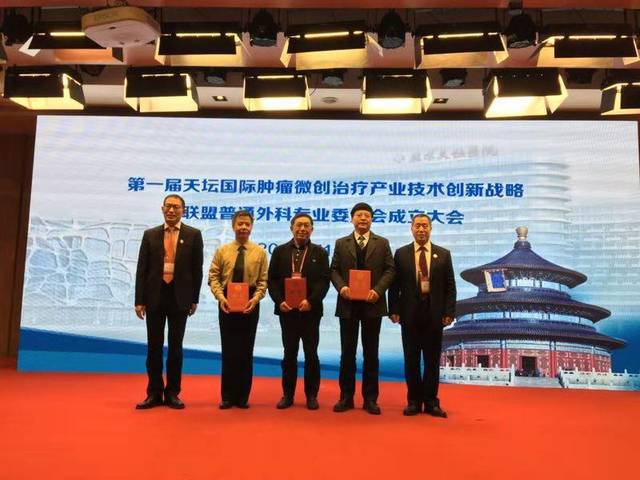 张洪义:探讨天坛医院普外科发展新方向