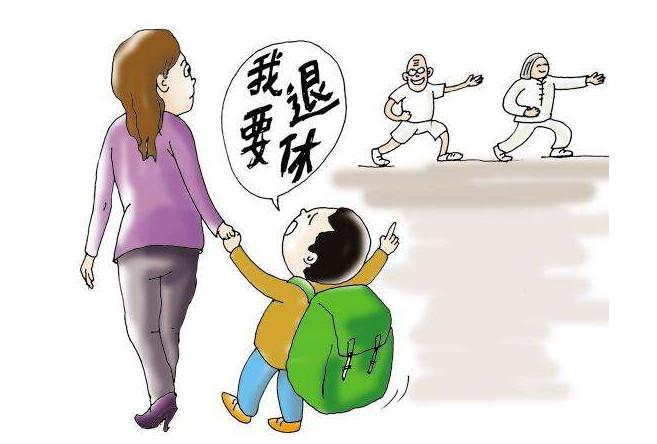 终于要退休啦,手续到底要如何办理呢?要交哪些材料呢?