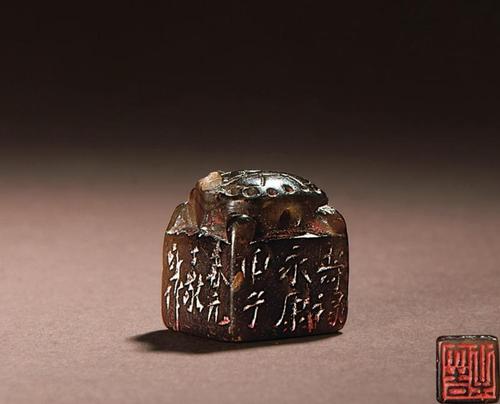 【丁敬】篆刻.叁.