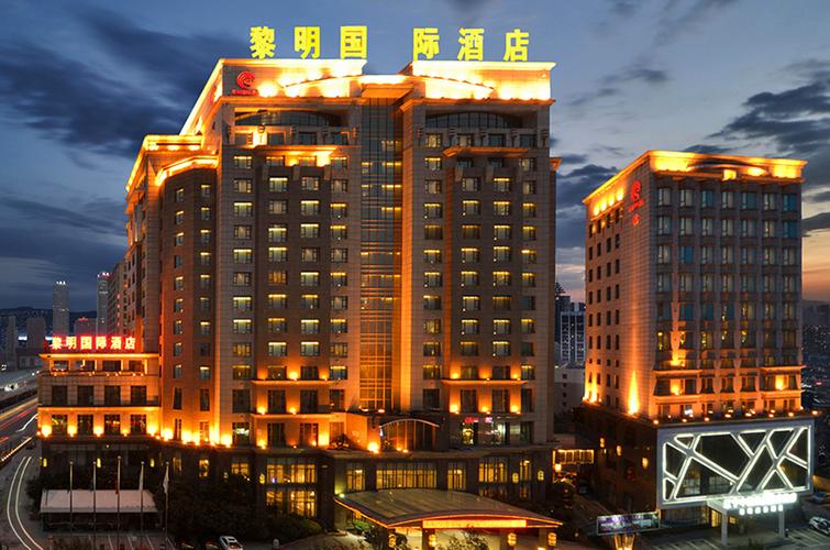 黎明国际酒店