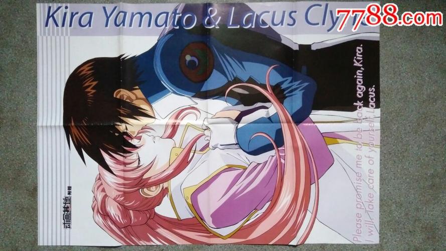 漫画海报--kirayamato(动画基地)2开85品