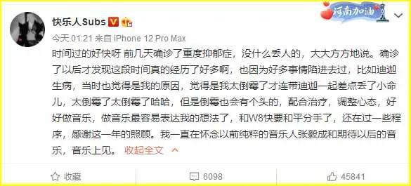 subs确诊重度抑郁症!即将退出"说唱新世代"厂牌