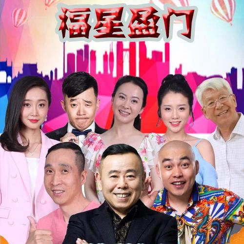 福星盈门,2018新年有福到