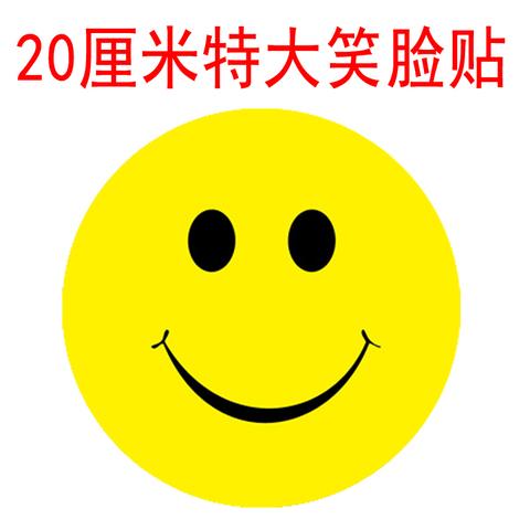 多款尺寸笑脸贴可贴脸上卡通表情哭脸平脸奖励鼓励活动贴纸热销
