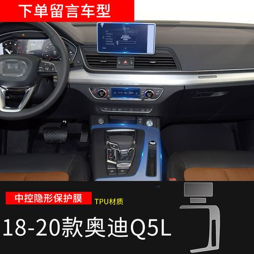 2020Q5L款中控改大屏,2020款奥迪q5l内饰 适用于奥迪q5l中控导航显示屏保护贴膜20款q5l内饰改装饰升级汽车