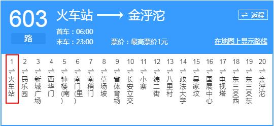 线路:5路,9路,13路,14路,17路,25路,30路,40路,41路,42路,602路,603
