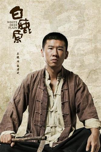 王骁演《白鹿原》淳朴到可爱 司命大反差变农民