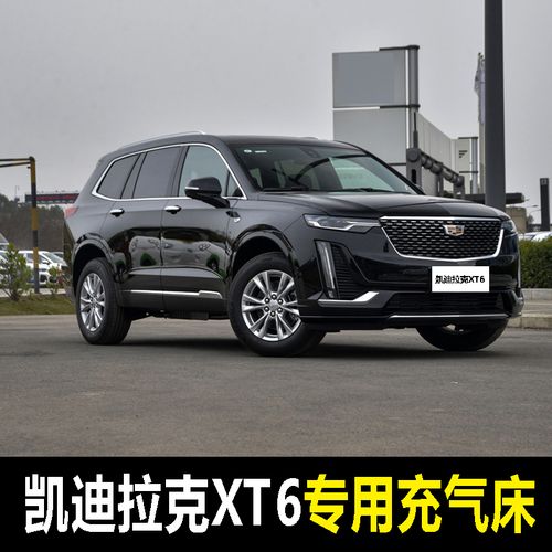 2022凯迪拉克xt6,凯迪拉克xt6内饰内饰 凯迪拉克xt6专用车载充气床后排睡垫旅行床后备箱睡觉