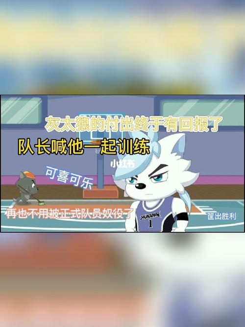 这只叫球胜狼的小白狼真是酷帅_喜羊羊与灰太狼之筐出胜利_影视_动漫