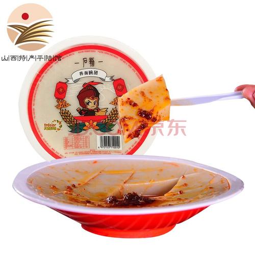 荞麦面碗团 山西吕梁特产小吃柳林碗秃凉粉碗装即食碗团 20碗