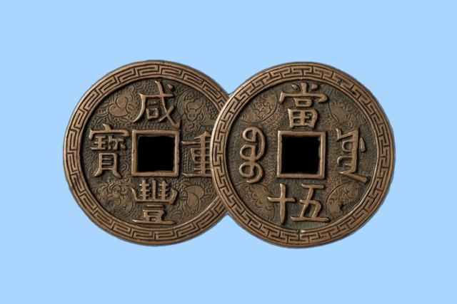 钱币收藏家马定祥,他的旧藏你知道有哪些