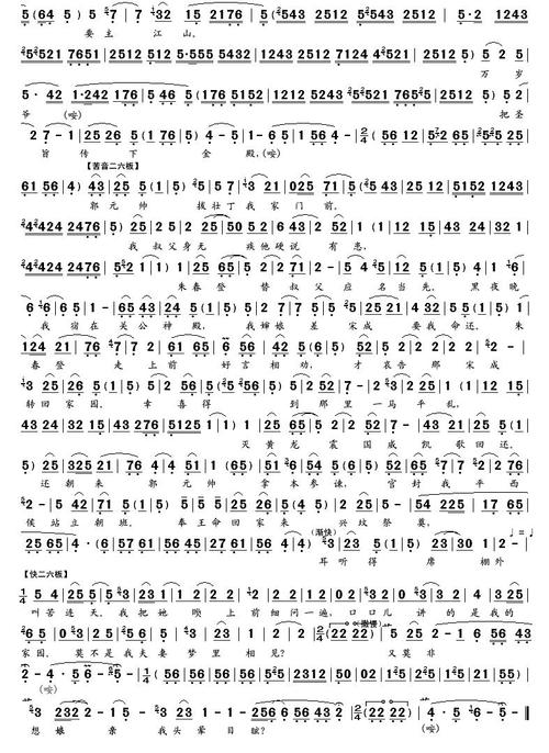 [秦腔]听我妻赵荆堂细讲一遍(《牧羊圈·放饭》朱春登