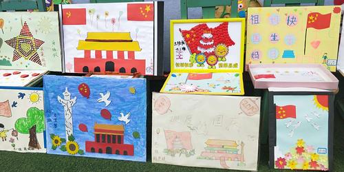 "童心向党 欢度国庆"华西街幼儿园亲子手工绘画展