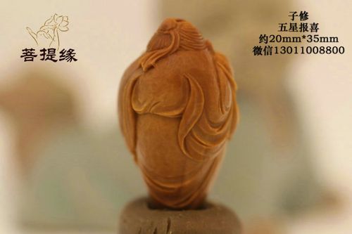 菩提缘工艺核雕海派子修五星报喜核雕手串