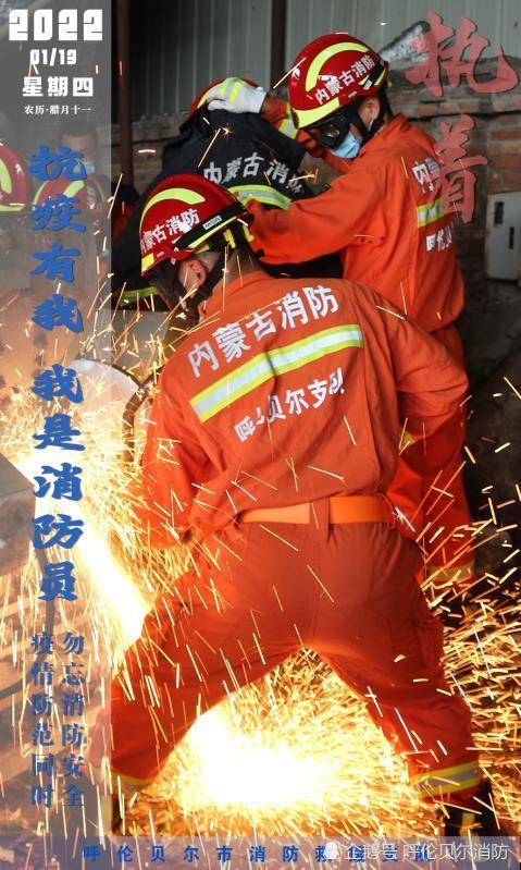 抗疫有我我是消防员执着