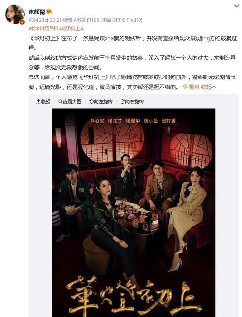 你如何评价华灯初上