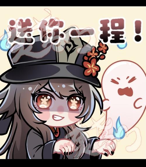 原神胡桃表情包