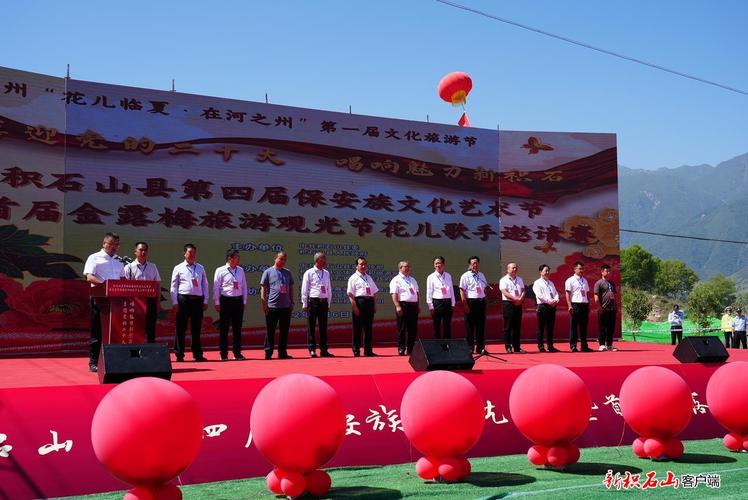 县委书记马晓璐参加开幕式并致辞,县人大常委会主任金有录参加开幕式