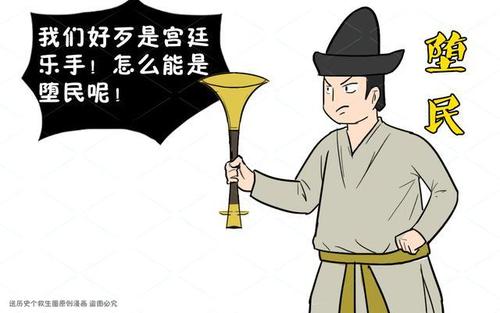 中国古代最特殊的一群人,世代不得上学和做官,不能和平民通婚