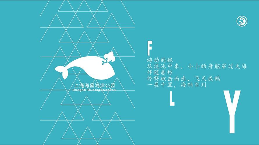 海洋馆logo设计|平面|logo|旭晓阳 - 原创作品 - 站酷