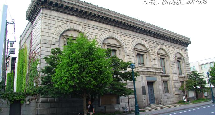 位于曾经的"北方华尔街"日银通上,是日本近代建筑大师辰野金