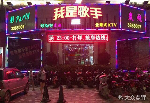 我是歌手ktv