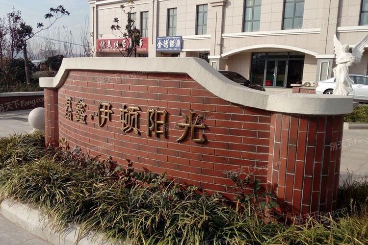 房价_磊鑫伊顿阳光房价走势-房天下青岛查房价网