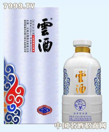 云酒彩云