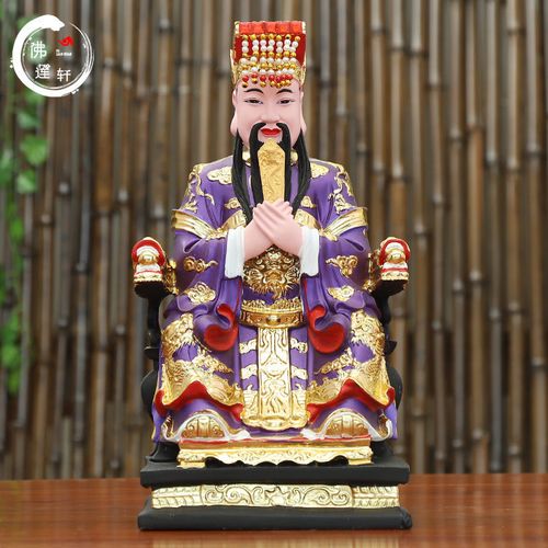 紫薇大帝神像中天紫微星君北极太皇大帝家用供奉镇宅