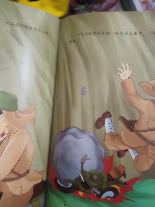 英雄人物绘本故事(五)少年游击队